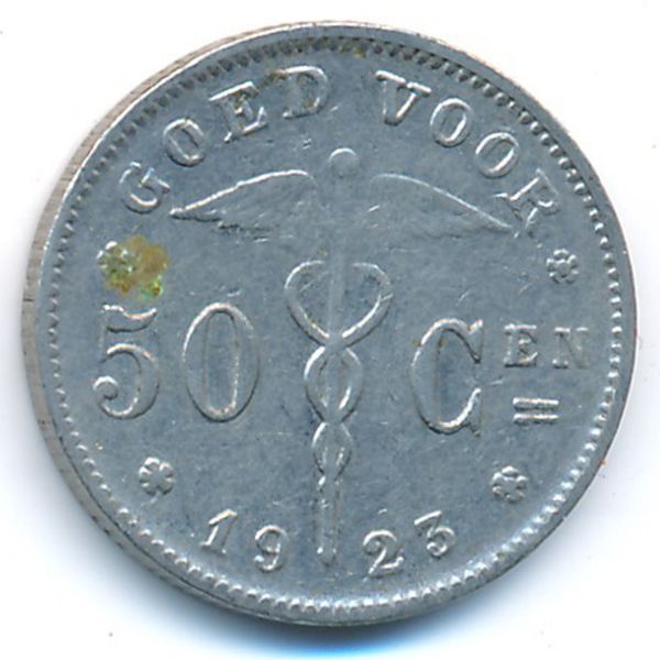 Бельгия, 50 сентим (1923 г.)