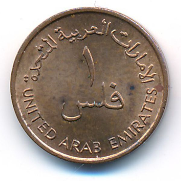 ОАЭ, 1 филс (1973 г.)