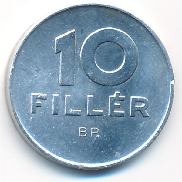 Венгрия, 10 филлеров (1973 г.)