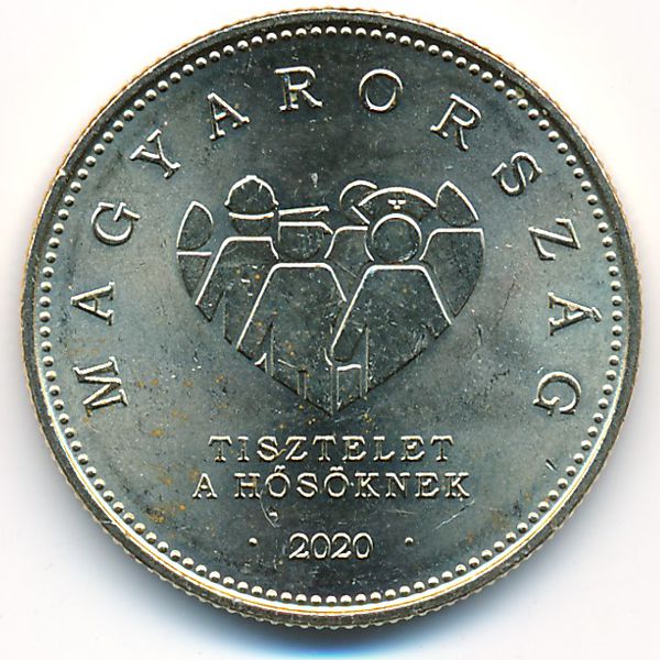 Венгрия, 20 форинтов (2020 г.)