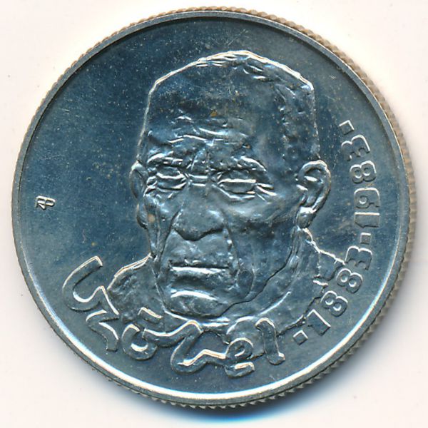 Венгрия, 100 форинтов (1983 г.)