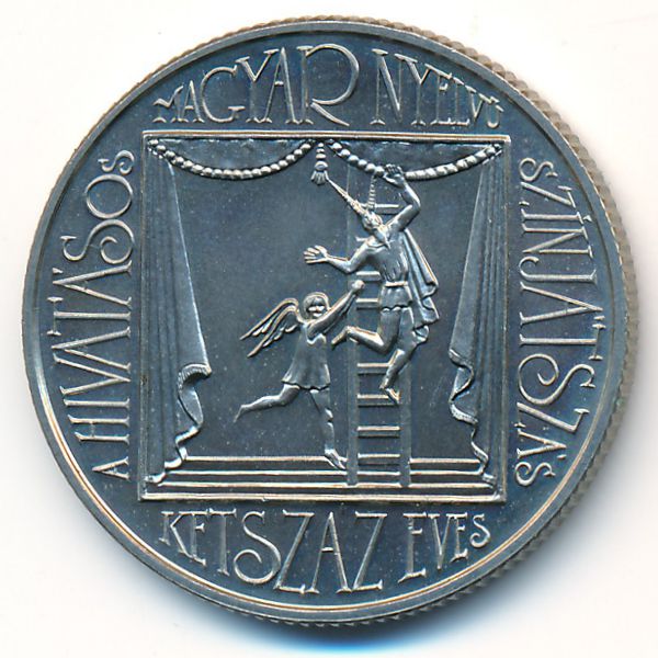 Венгрия, 100 форинтов (1990 г.)