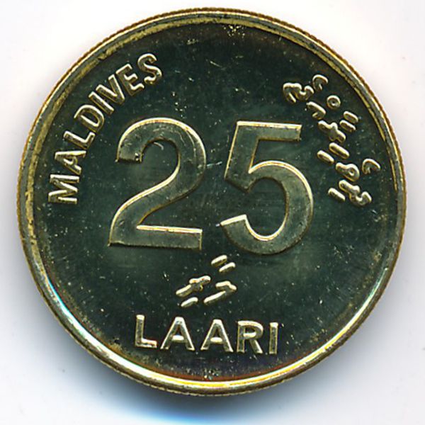 Мальдивы, 25 лаари (2008 г.)