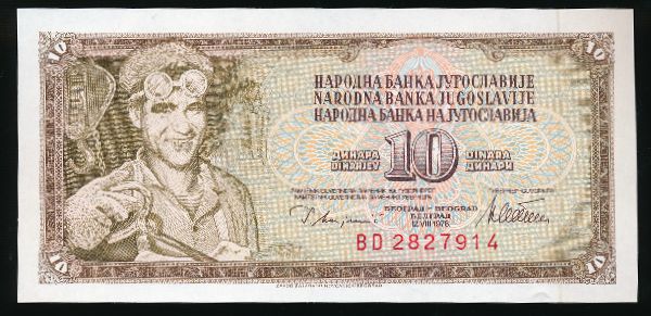 Югославия, 10 динаров (1978 г.)