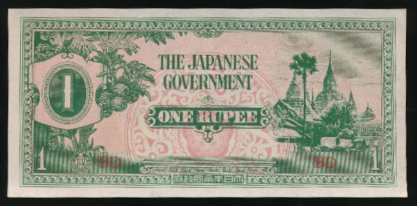 Бирма, 1 рупия