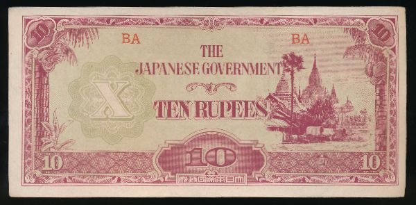 Бирма, 10 рупий (1942 г.)