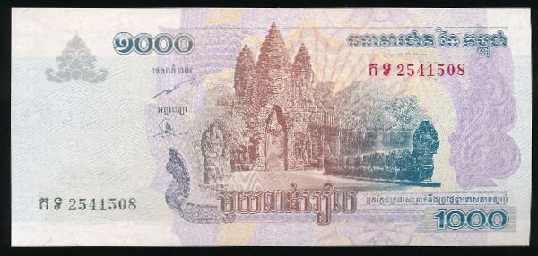 Камбоджа, 1000 риель (2007 г.)