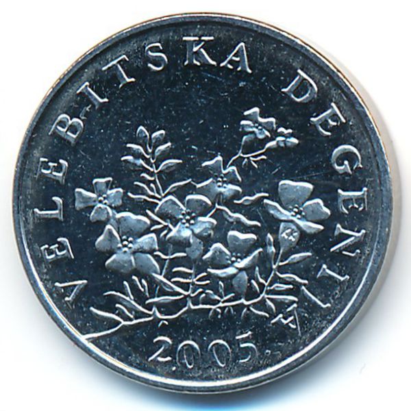 Хорватия, 50 лип (2005 г.)