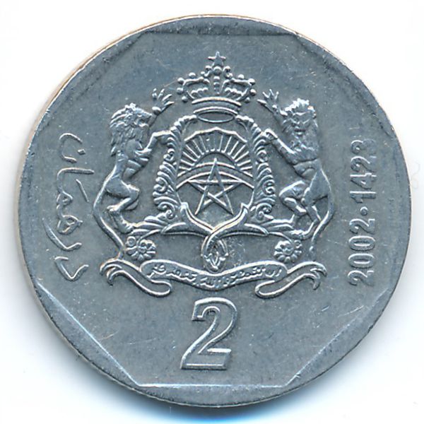 Марокко, 2 дирхама (2002 г.)