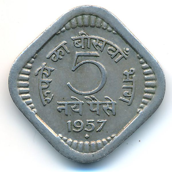 Индия, 5 новых пайс (1957 г.)