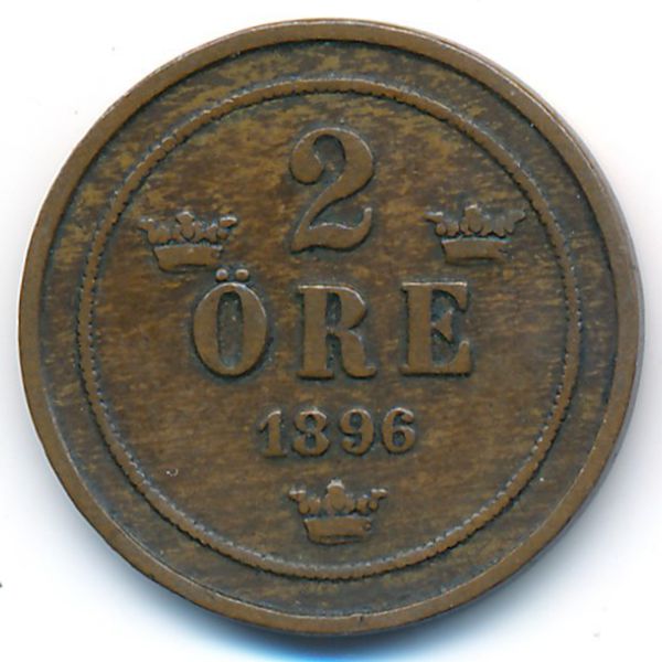Швеция, 2 эре (1896 г.)