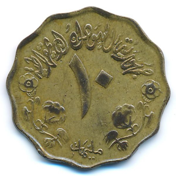 Судан, 10 миллим (1978 г.)