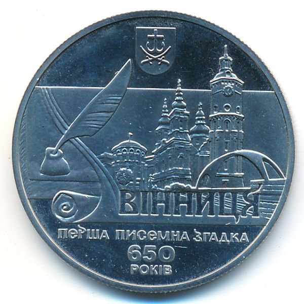Украина, 5 гривен (2013 г.)