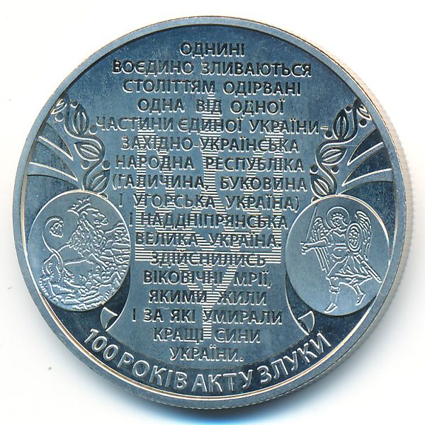 Украина, 5 гривен (2019 г.)