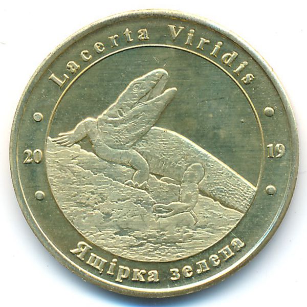 Украина., 1 злотник (2019 г.)
