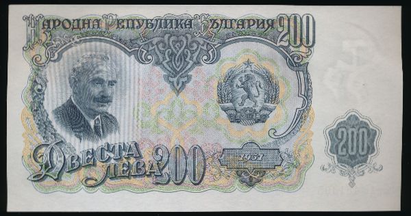Болгария, 200 левов (1951 г.)