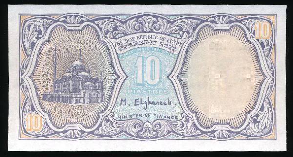 Египет, 10 пиастров