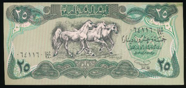 Ирак, 25 динаров