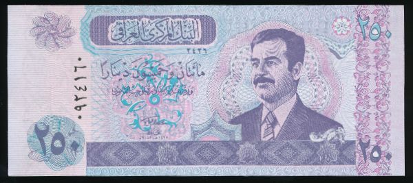 Ирак, 250 динаров (1995 г.)