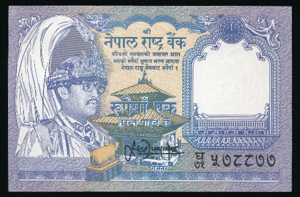 Непал, 1 рупия