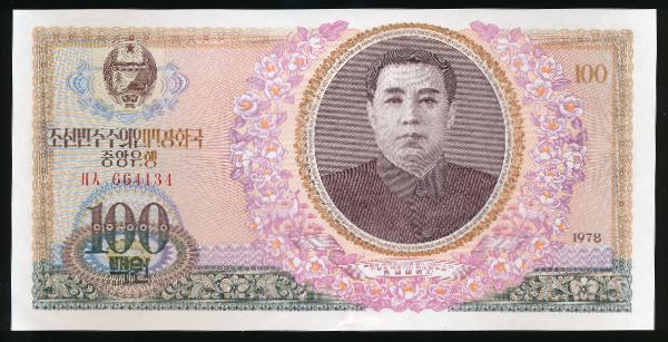Северная Корея, 100 вон (1978 г.)