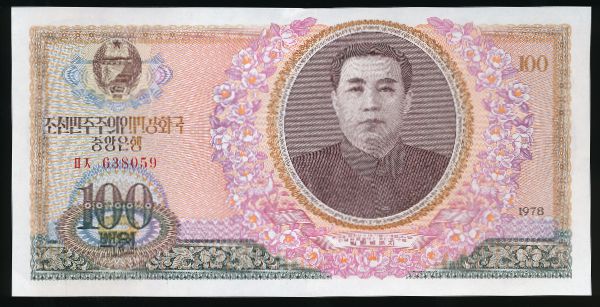 Северная Корея, 100 вон (1978 г.)