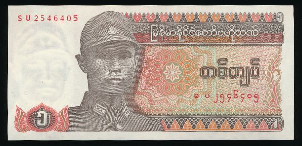 Мьянма, 1 кьят