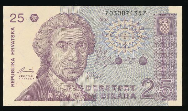Хорватия, 25 динаров (1991 г.)
