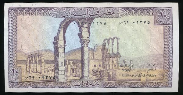 Ливан, 10 ливров