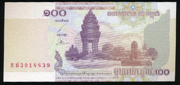 Камбоджа, 100 риель (2001 г.)
