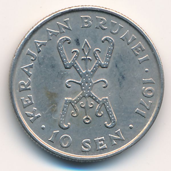 Бруней, 10 сен (1971 г.)