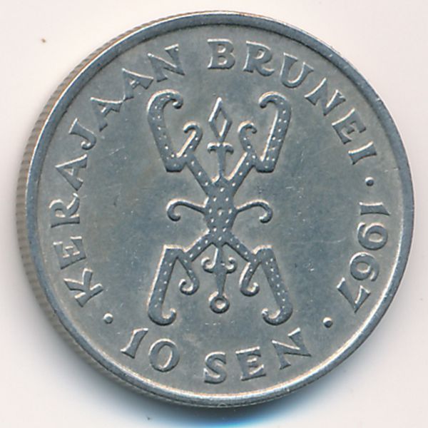 Бруней, 10 сен (1967 г.)