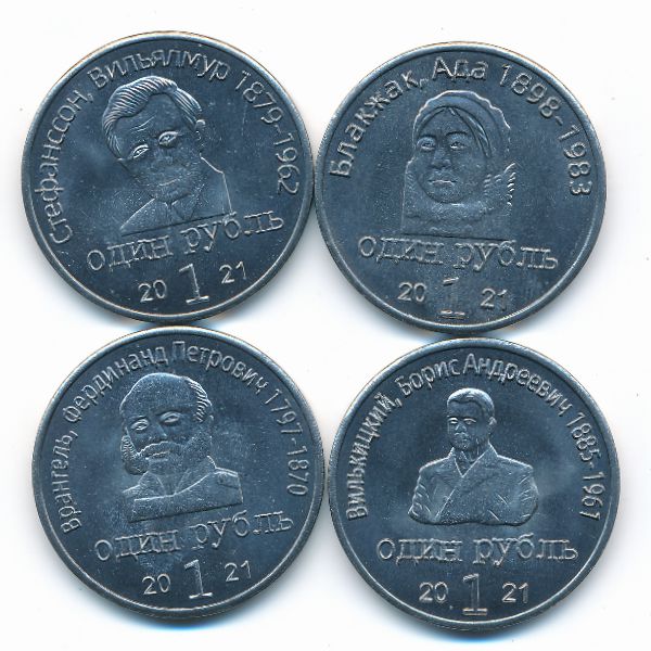 Остров Врангеля., Набор монет (2021 г.)