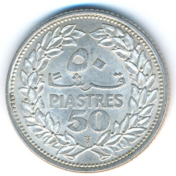 Ливан, 50 пиастров (1952 г.)