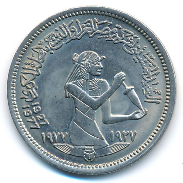 Египет, 5 пиастров (1977 г.)