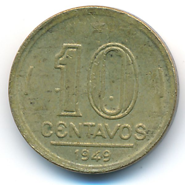 Бразилия, 10 сентаво (1949 г.)