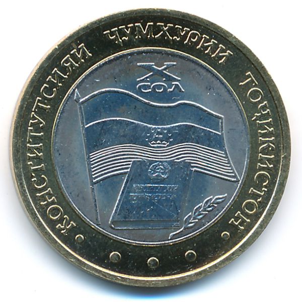 Таджикистан, 5 сомони (2004 г.)