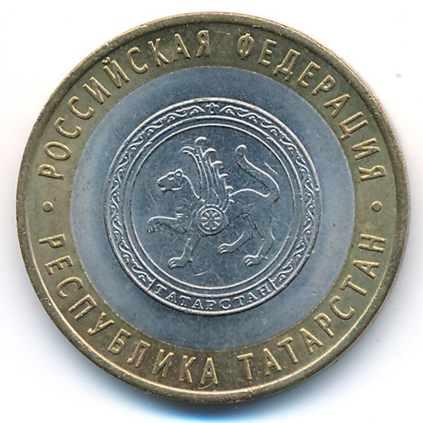Россия, 10 рублей (2005 г.)