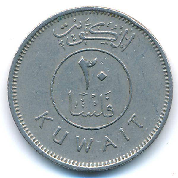 Кувейт, 20 филсов (1975 г.)