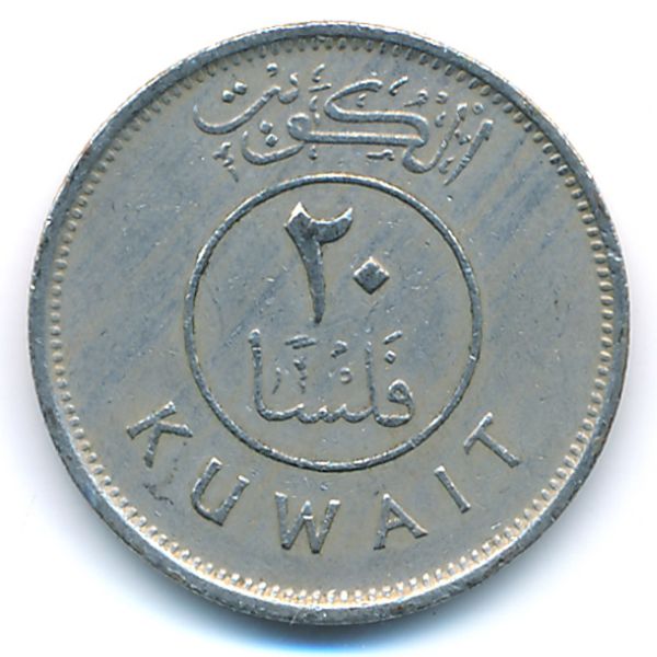 Кувейт, 20 филсов (1977 г.)