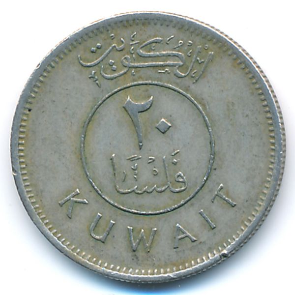 Кувейт, 20 филсов (1974 г.)