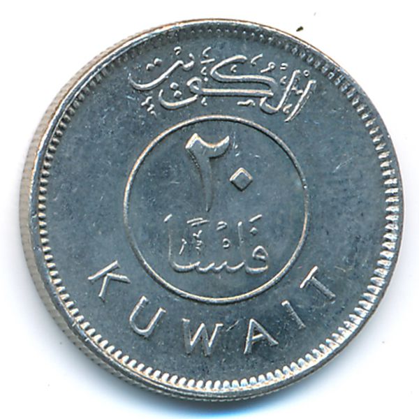 Кувейт, 20 филсов (2001 г.)