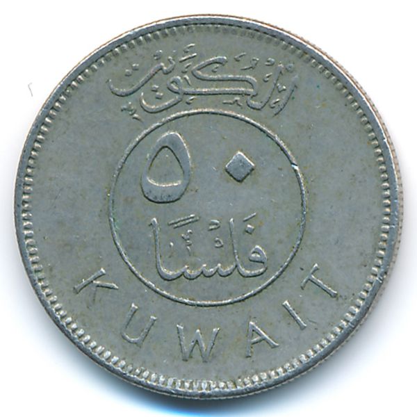 Кувейт, 50 филсов (2003 г.)