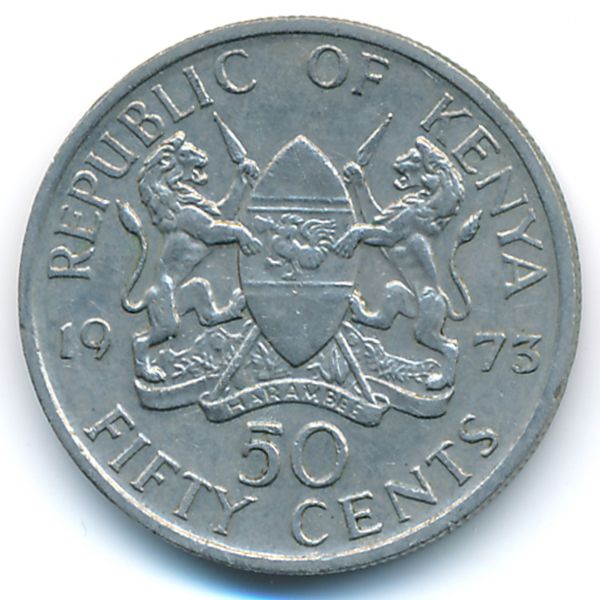 Кения, 50 центов (1973 г.)