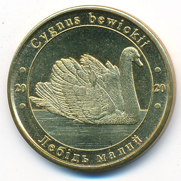 Украина., 1 злотник (2020 г.)