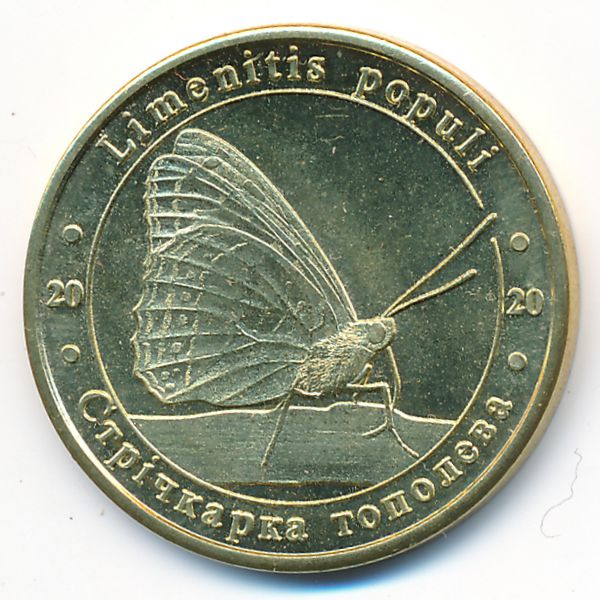 Украина., 1 злотник (2020 г.)