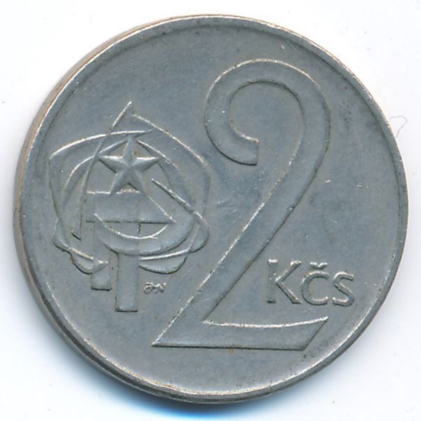 Чехословакия, 2 кроны (1973 г.)