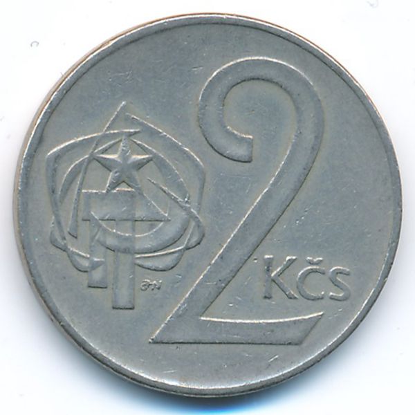 Чехословакия, 2 кроны (1973 г.)