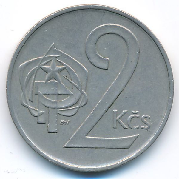 Чехословакия, 2 кроны (1980 г.)