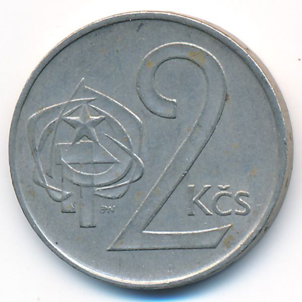 Чехословакия, 2 кроны (1981 г.)